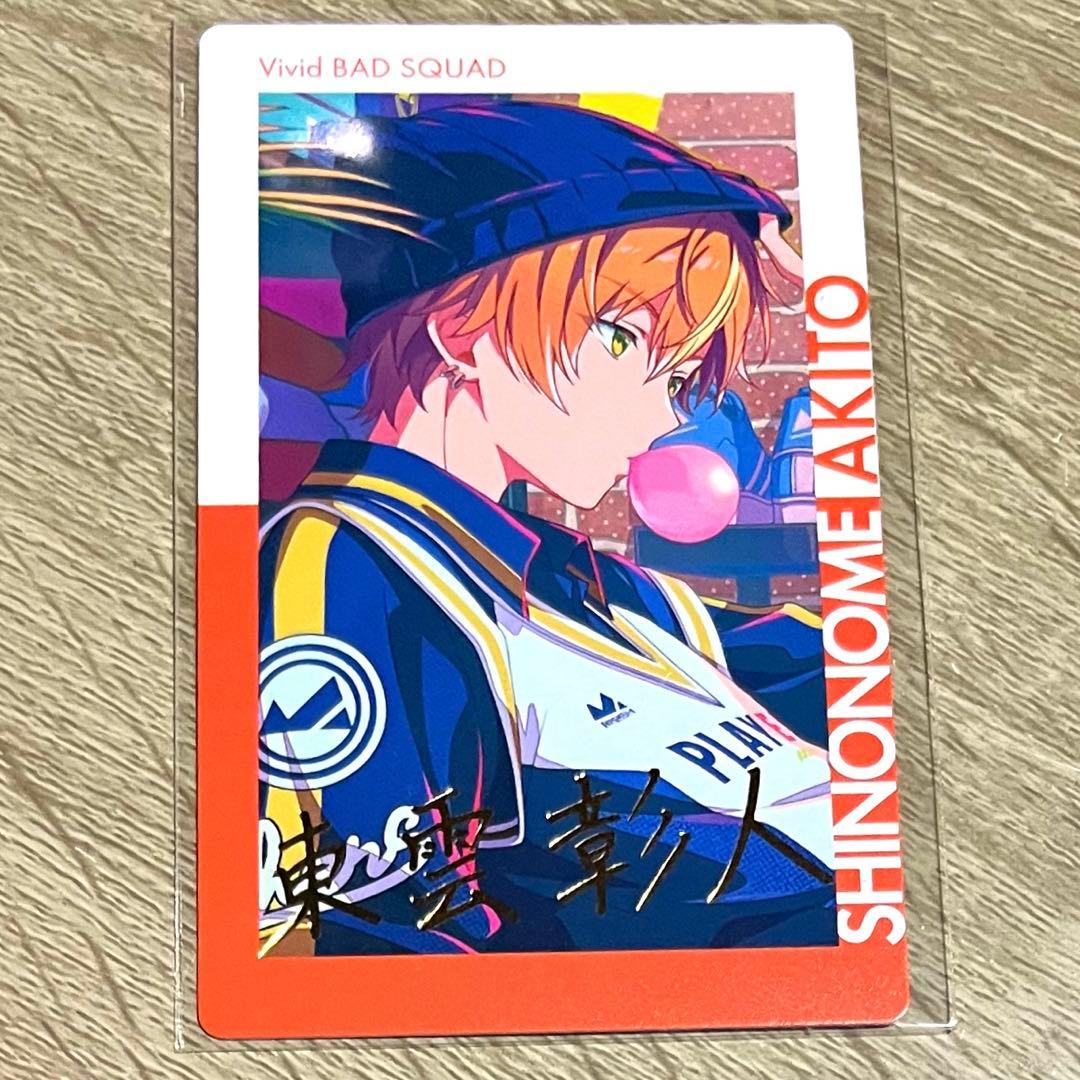 プロセカ エピカ 23B 東雲彰人 プロセカ エピカ ePick card 23B 箔押し