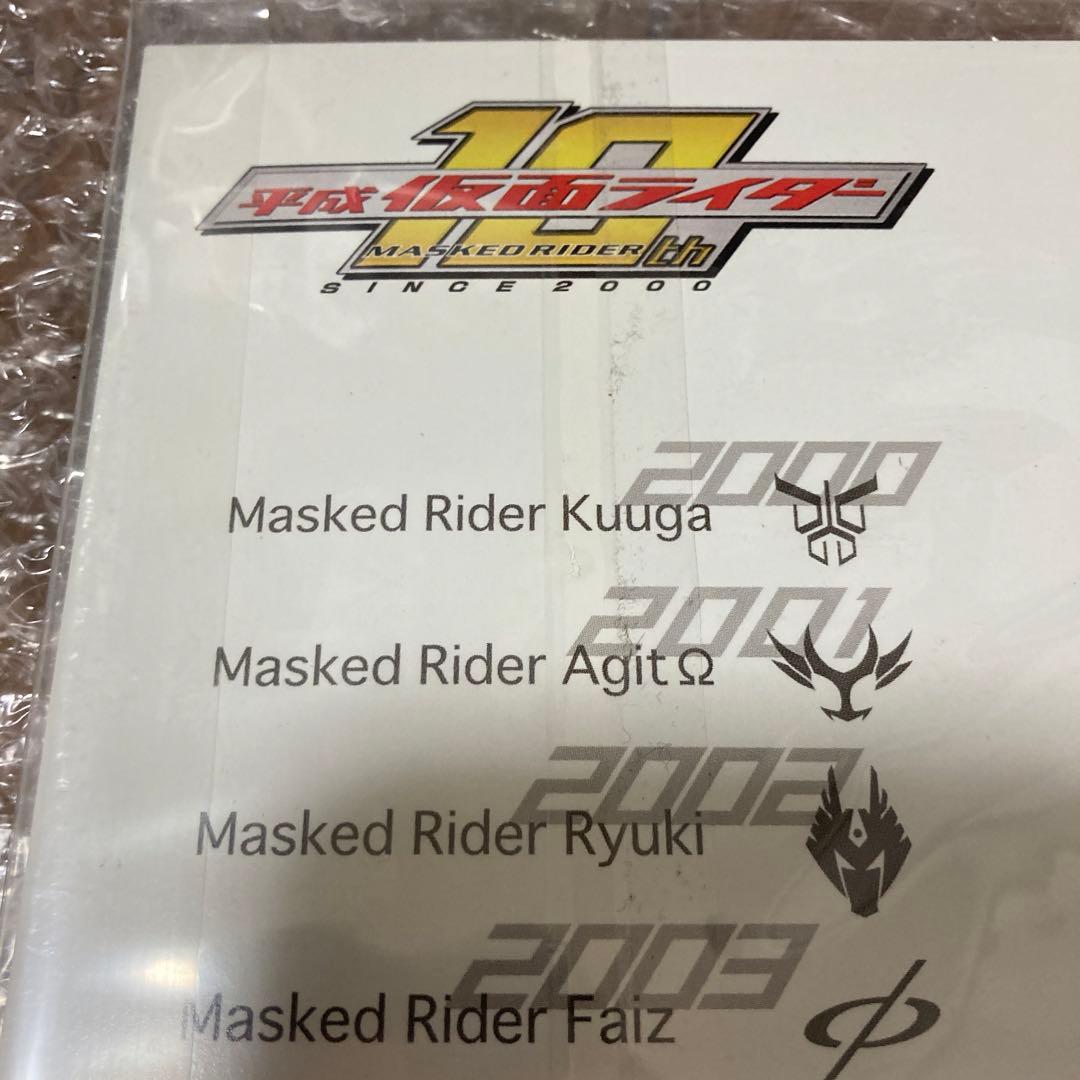 仮面ライダーディケイド製作発表会記念限定品　ガンバライド　非売品　ファイル付き