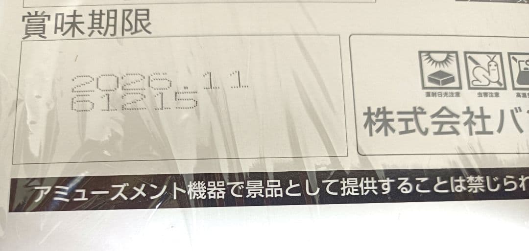 メダリスト展♡　URカード付★　ウエハースカード 未開封品