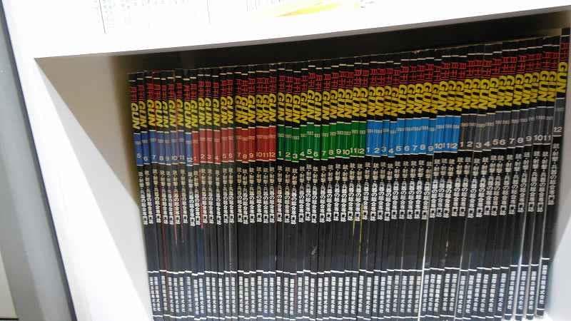 月刊GUN 1972年1月～2021年5月号　計598冊