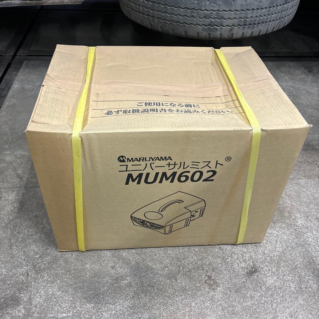 ユニバーサルミスト　MUM602 Amazon | マルヤマエクセル ユニバーサルミスト ミスト発生装置 MUM602