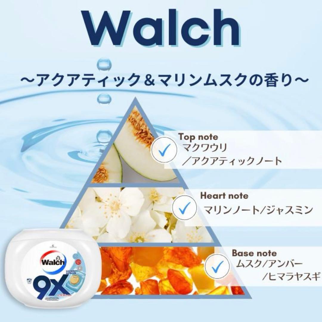 ウォルシュ Walch ジェルボール　６5粒×５袋　マリンムスクの香り