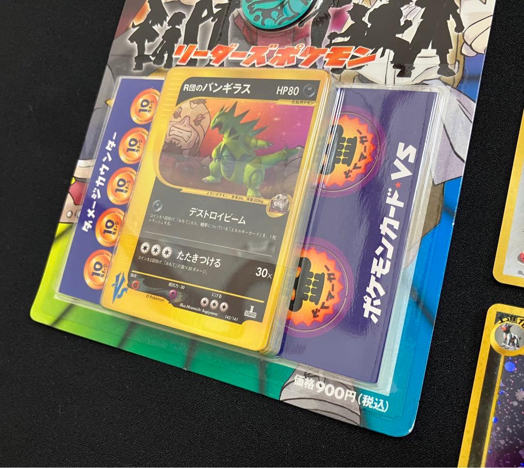 ポケモンカードVS劇場版限定デッキ未開封R団のバンギラス