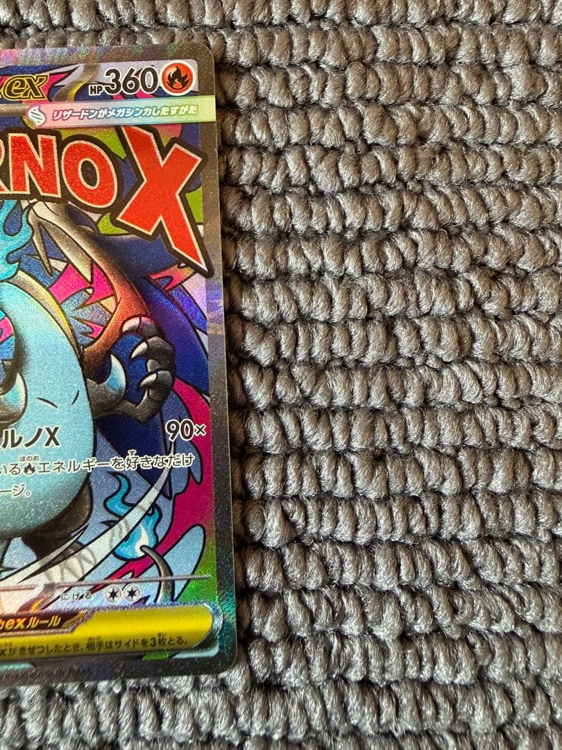 インフェルノx メガリザードンX ex sar sr ma セット