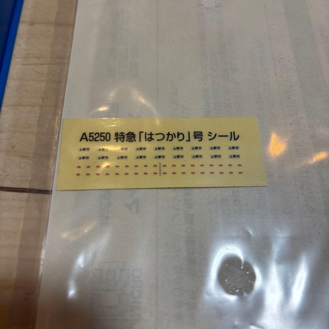 Nゲージ マイクロエース　a-5250 C61蒸気機関車　はつかり　7両セット