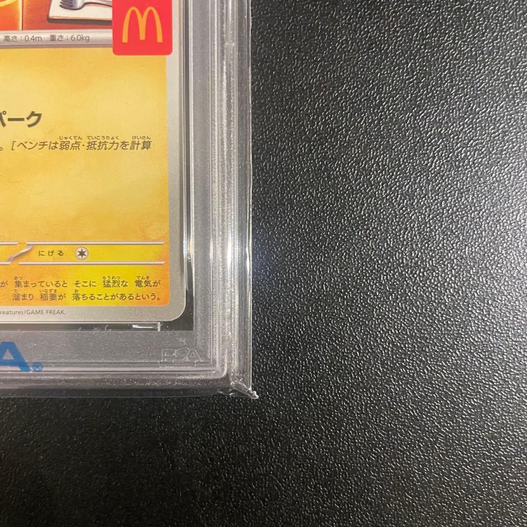 【PSA10】ピカチュウ 2025マクドナルド プロモ