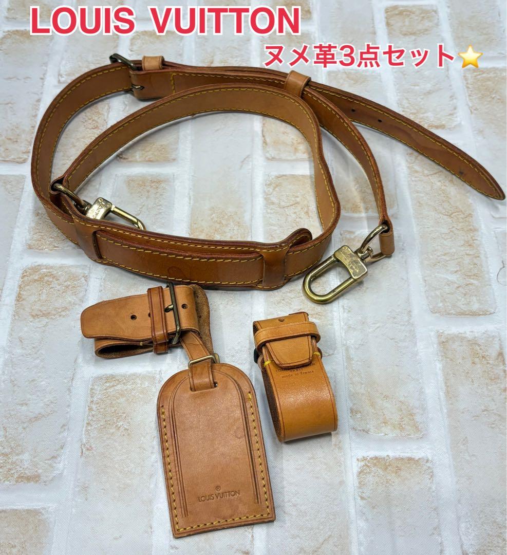 LOUIS VUITTON ルイヴィトン ネームタグなど小物3点 ヌメ革 まとめ