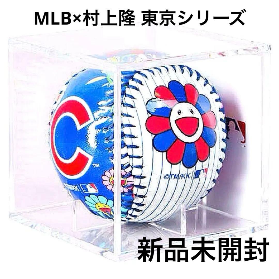 村上隆 MLB 東京シリーズ ローリングス 2個セット レプリカボール 大谷翔平