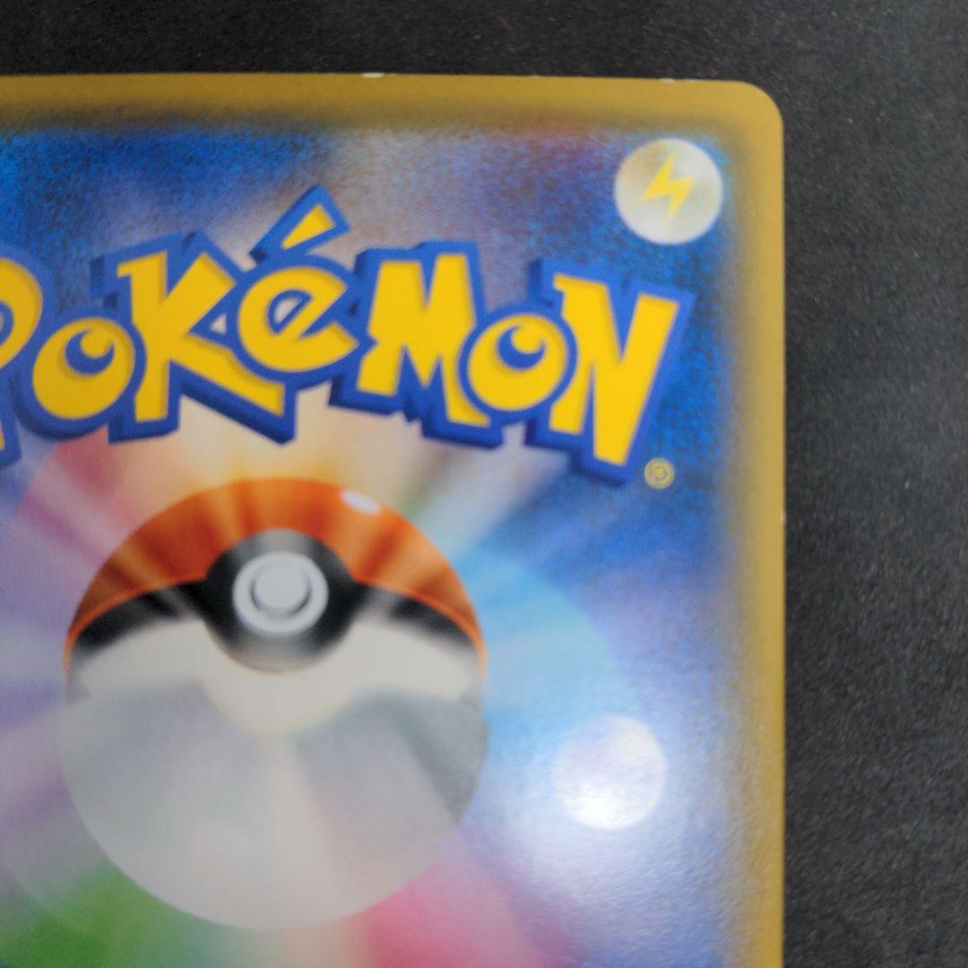 ポケモンカード　ボスの指令　サカキ　1枚①　SR　106/096