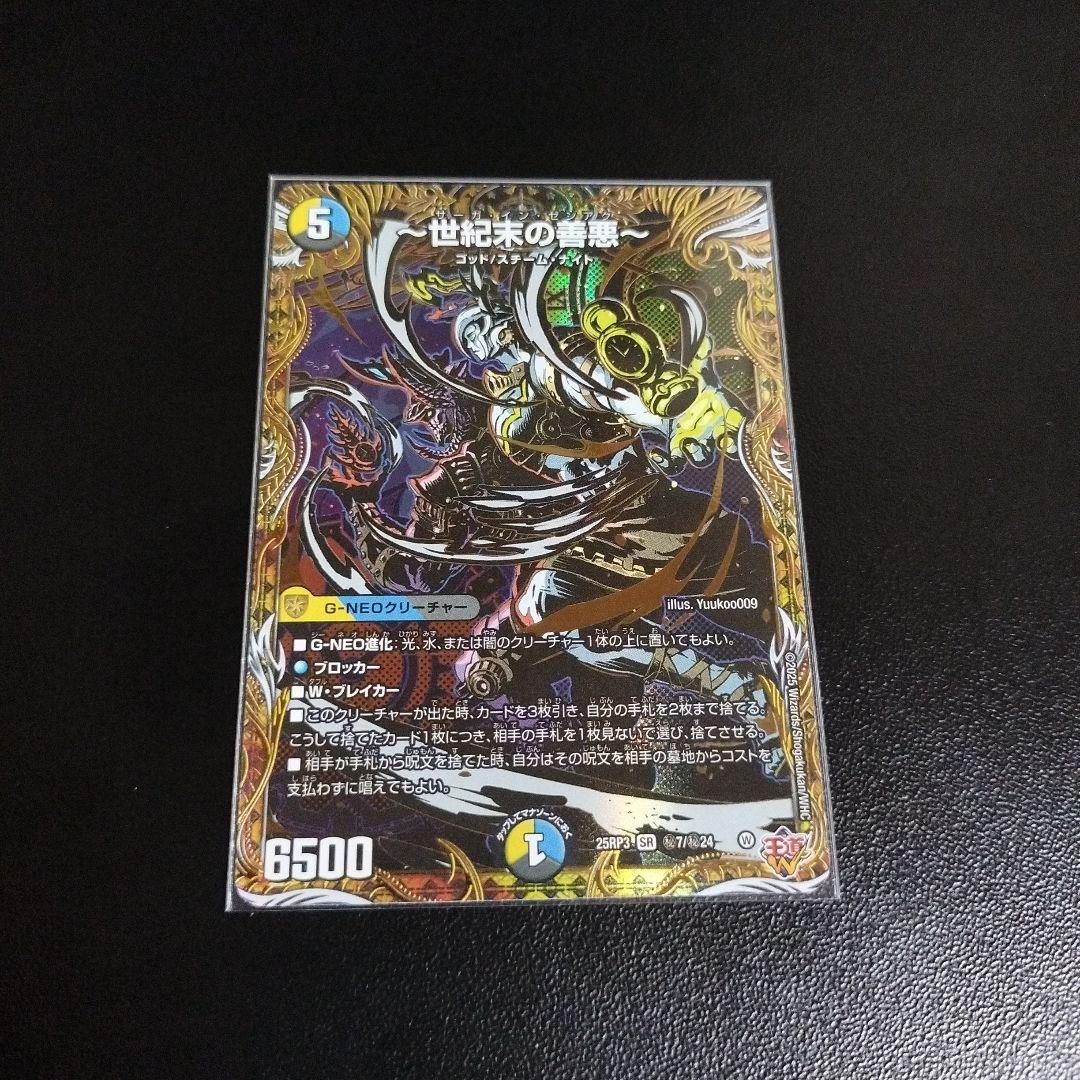 世紀末の善悪 サーガ・イン・ゼンアク シークレット - メルカリ