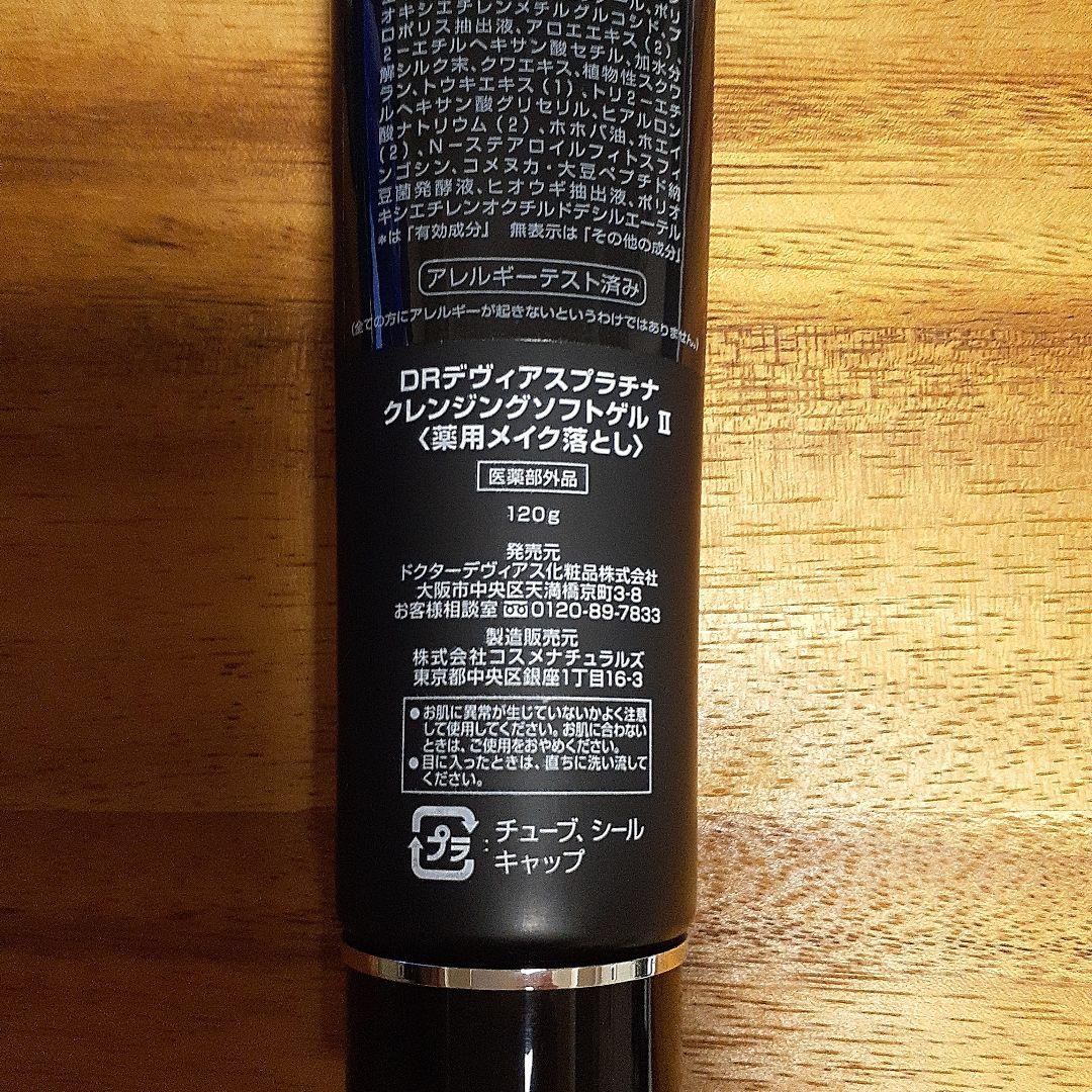 ドクターデヴィアス　６点