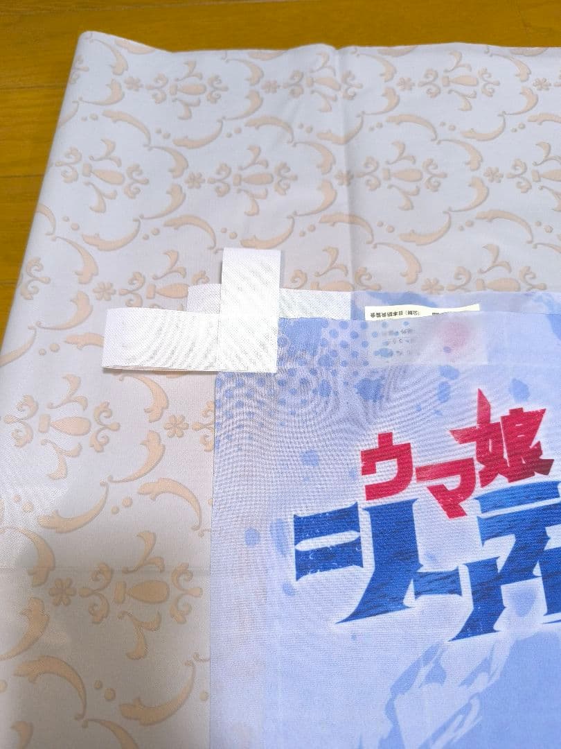 【おまけ付き】ウマ娘 極楽湯 コラボ のぼり タマクリセット