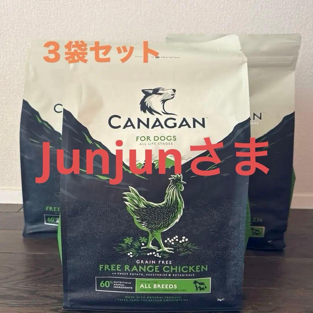 カナガン ドッグフード チキン 2kg 低 価格