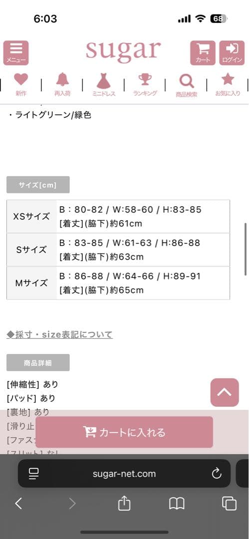 an/アン キャバドレス