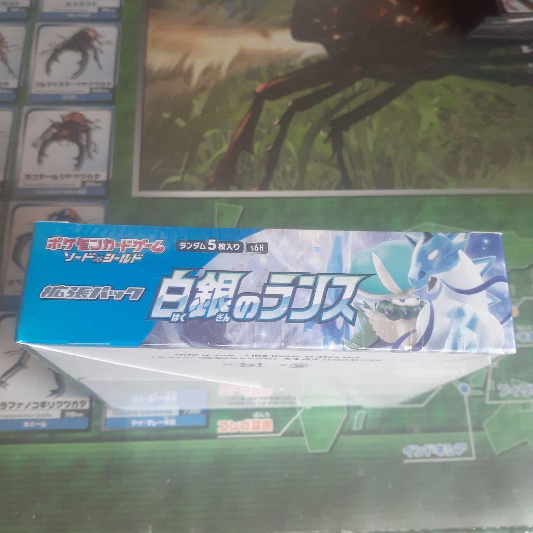 福*様 ポケモンカードゲーム 白銀のランス 未開封