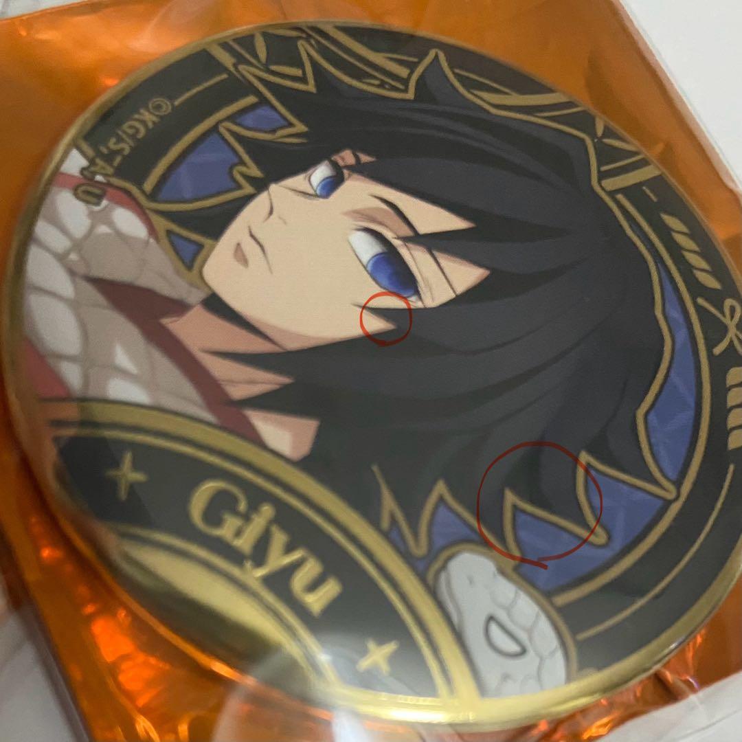 鬼滅の刃 巳年 缶バッジ コースター 冨岡義勇 ‪ufotable‬ 義勇