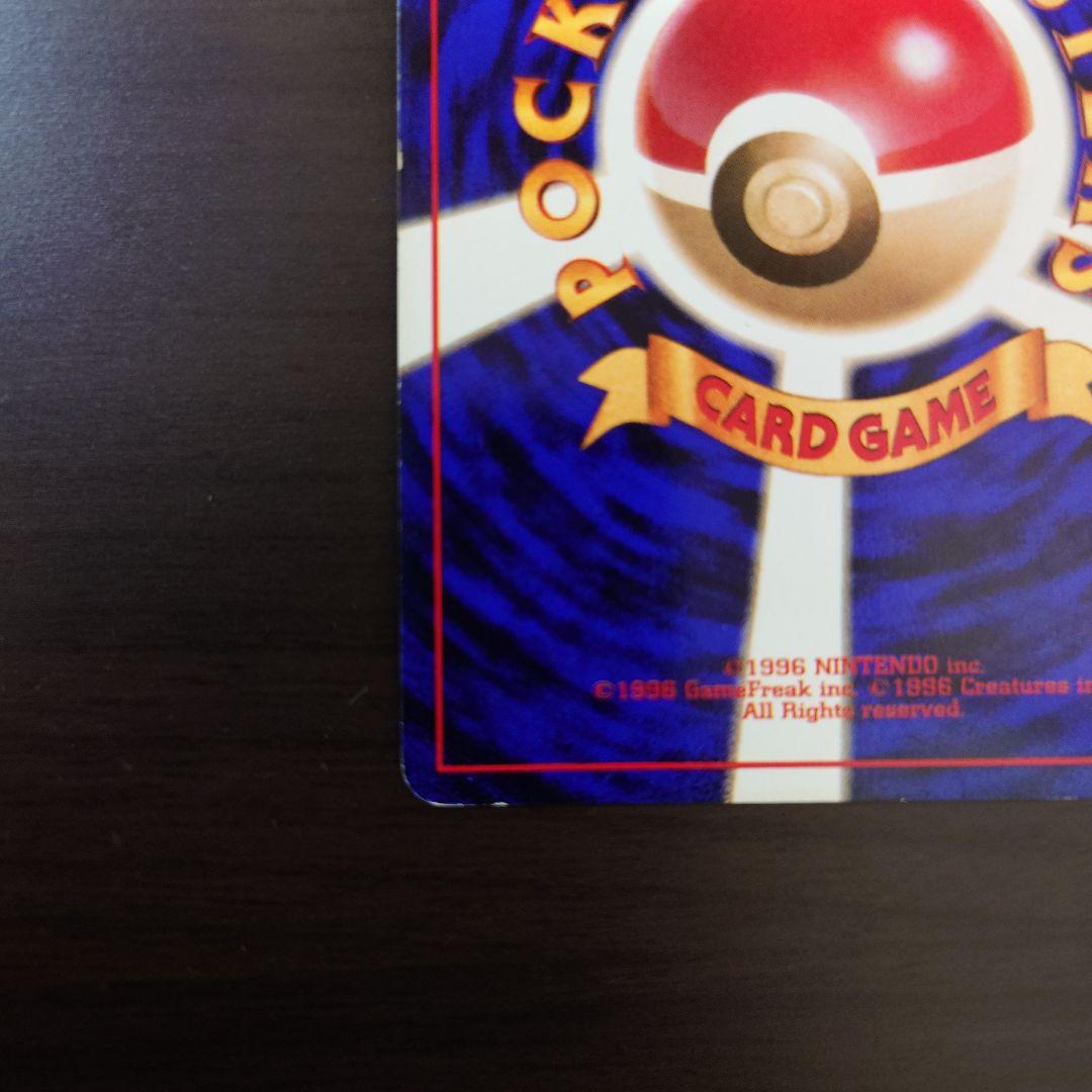 くいしんぼカビゴン＆かっこいいポリゴン＆たべものカウンター　任天堂64おまけ