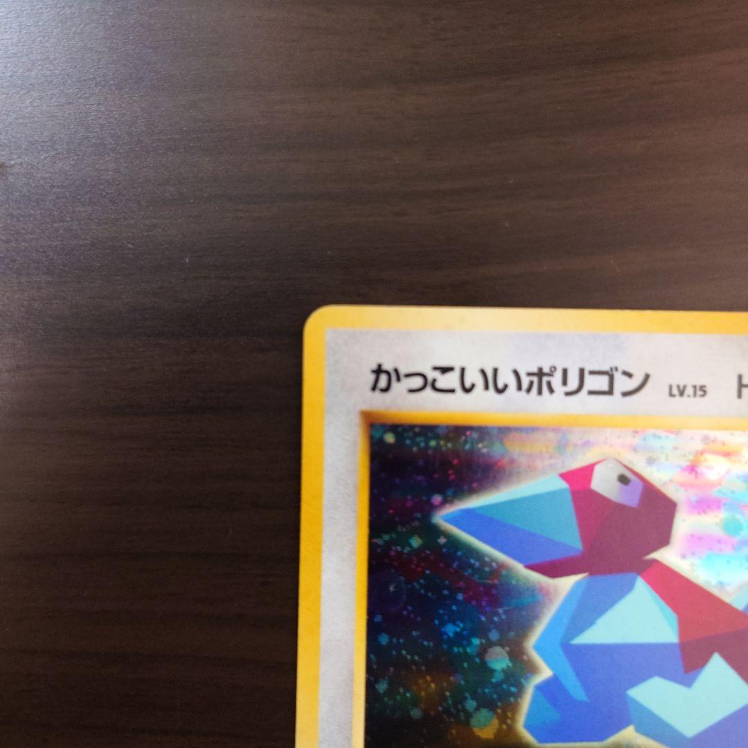 くいしんぼカビゴン＆かっこいいポリゴン＆たべものカウンター　任天堂64おまけ