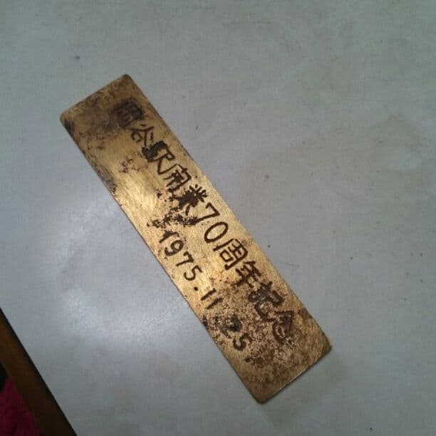 デコイチ Ｄ51 JR 岡谷駅開業70周年記念鉄道 プレート 金属製 値引き可能