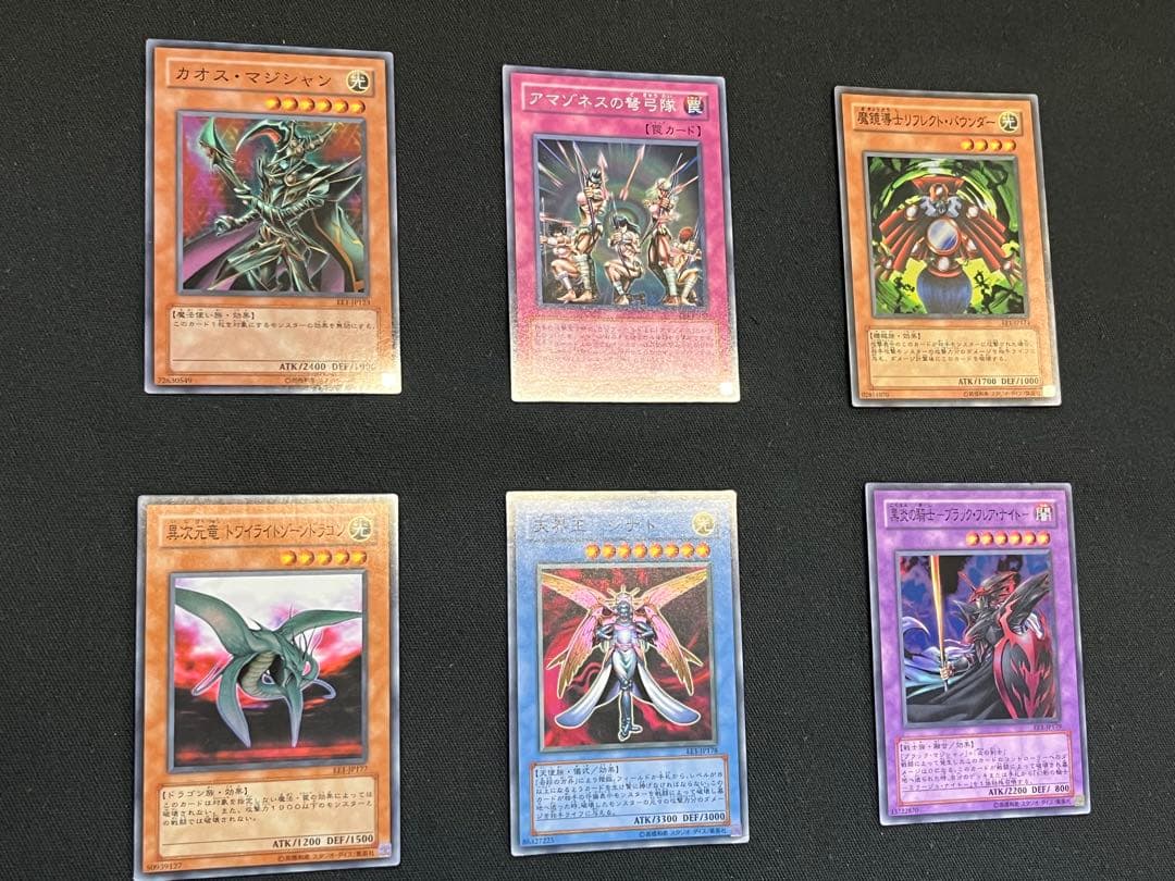 遊戯王【EE1】エキスパートエディション1 ★セミコンプ249枚セット