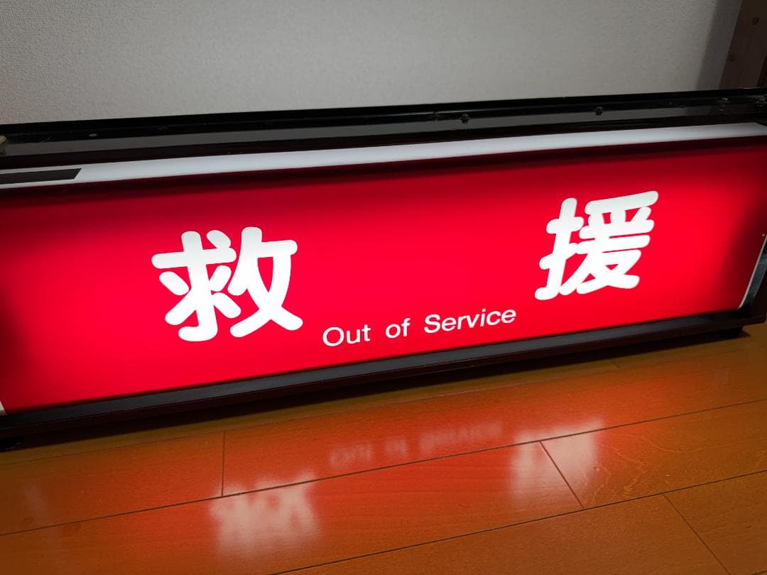 即動作可】阪急京都線 方向幕 表示器 3300系