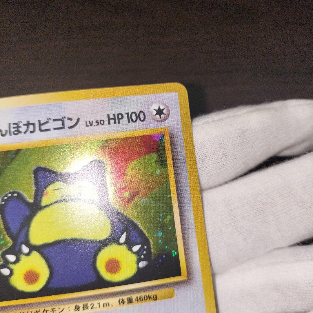 ポケモンカード 旧裏 くいしんぼカビゴン - メルカリ