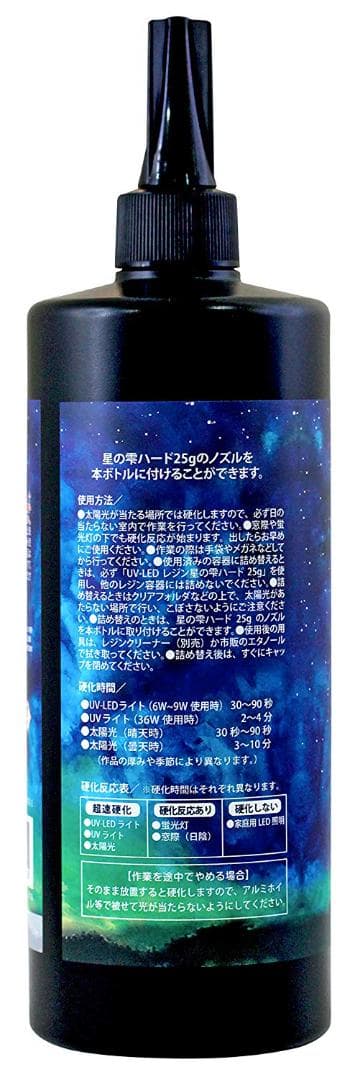 星の雫 UV/LEDレジン液 500g×3本セット
