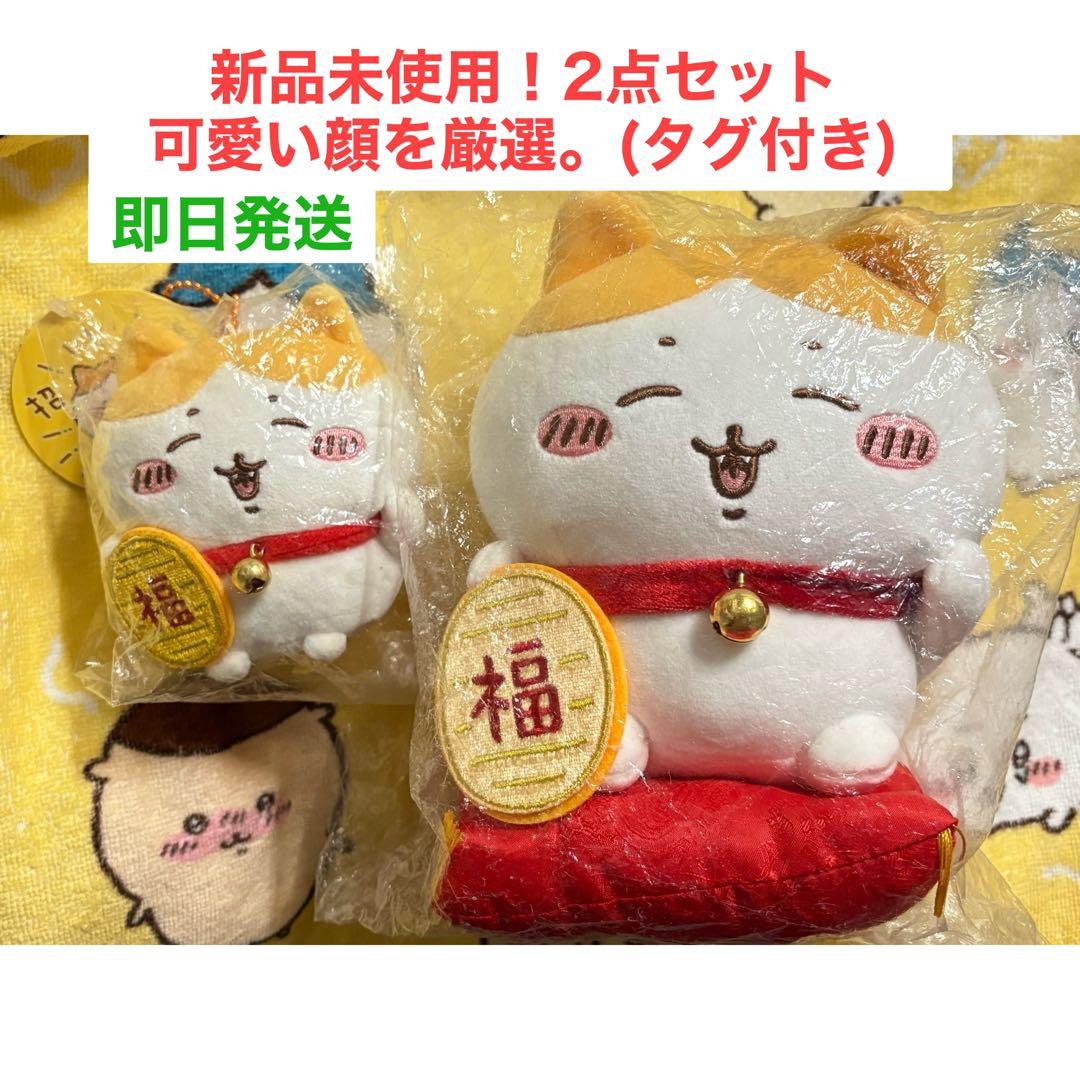 ちいかわ 招福！ハチワレ マスコットセット