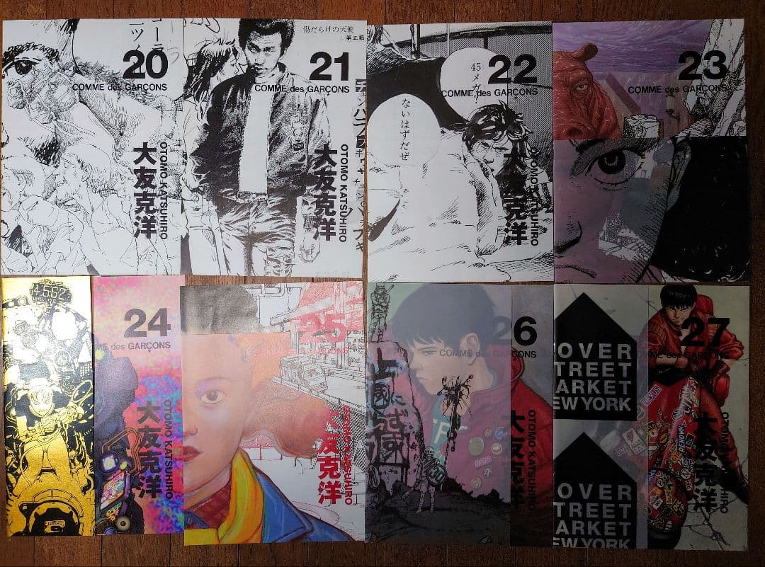 2013 COMME des GARÇONS DM25/28冊+1 大友克洋