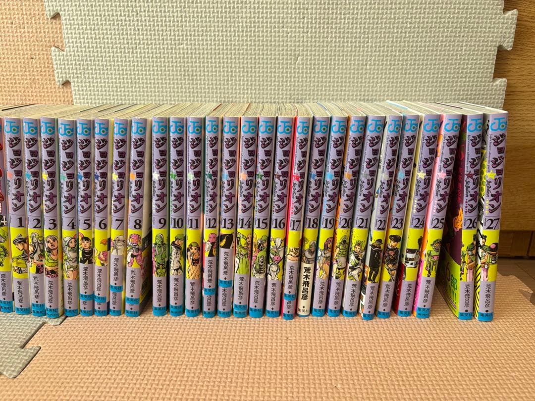 ジョジョの奇妙な冒険 スティールボールラン ジョジョリオン　全巻セット