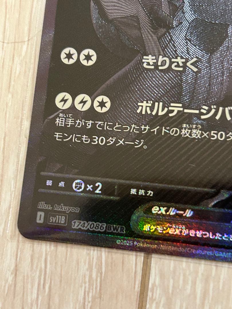 レシラムex BWR　ゼクロムex BWR セット