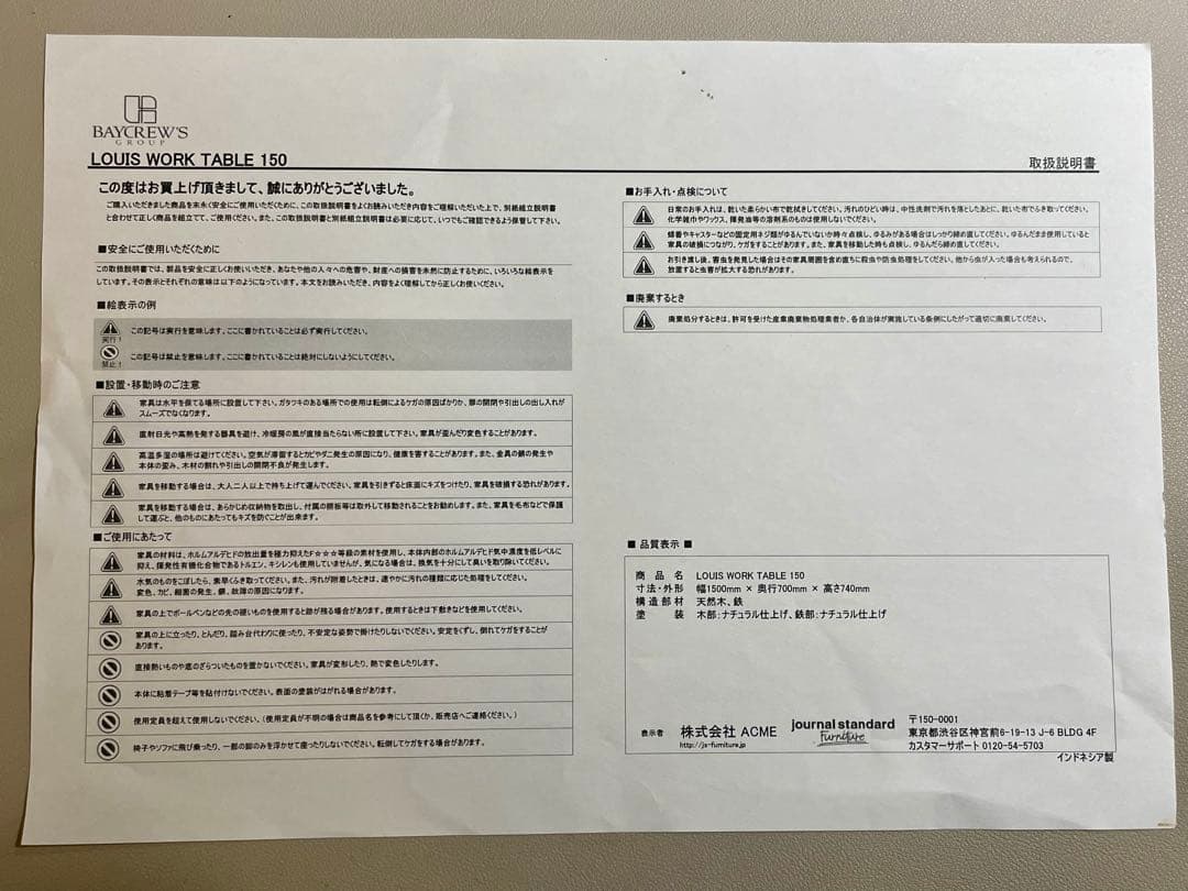 カズさま専用】ジャーナルスタンダードファニチャー LOUIS ワークテーブル