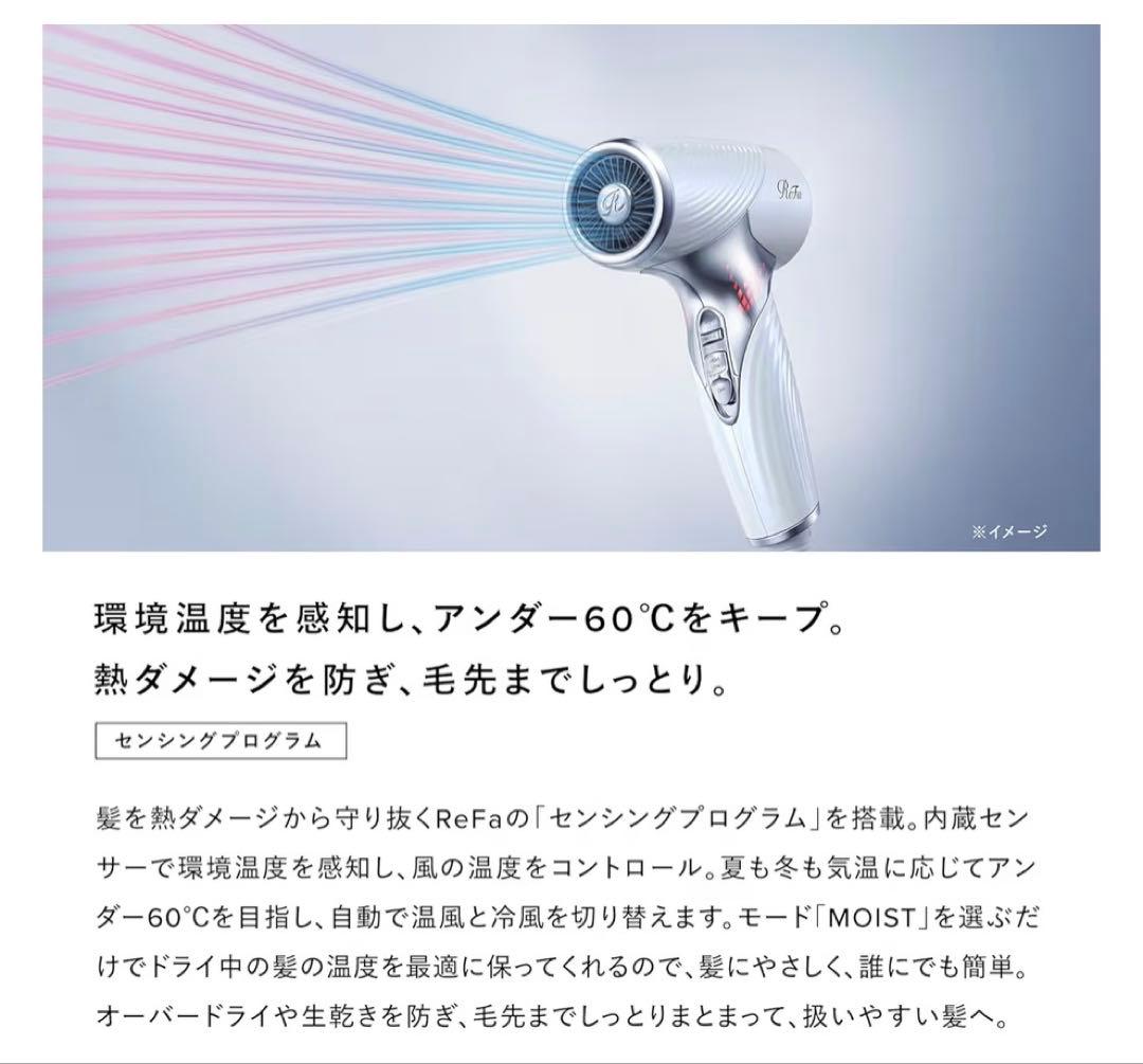 リファビューテック ドライヤー SE/ReFa BEAUTECH DRYERSE