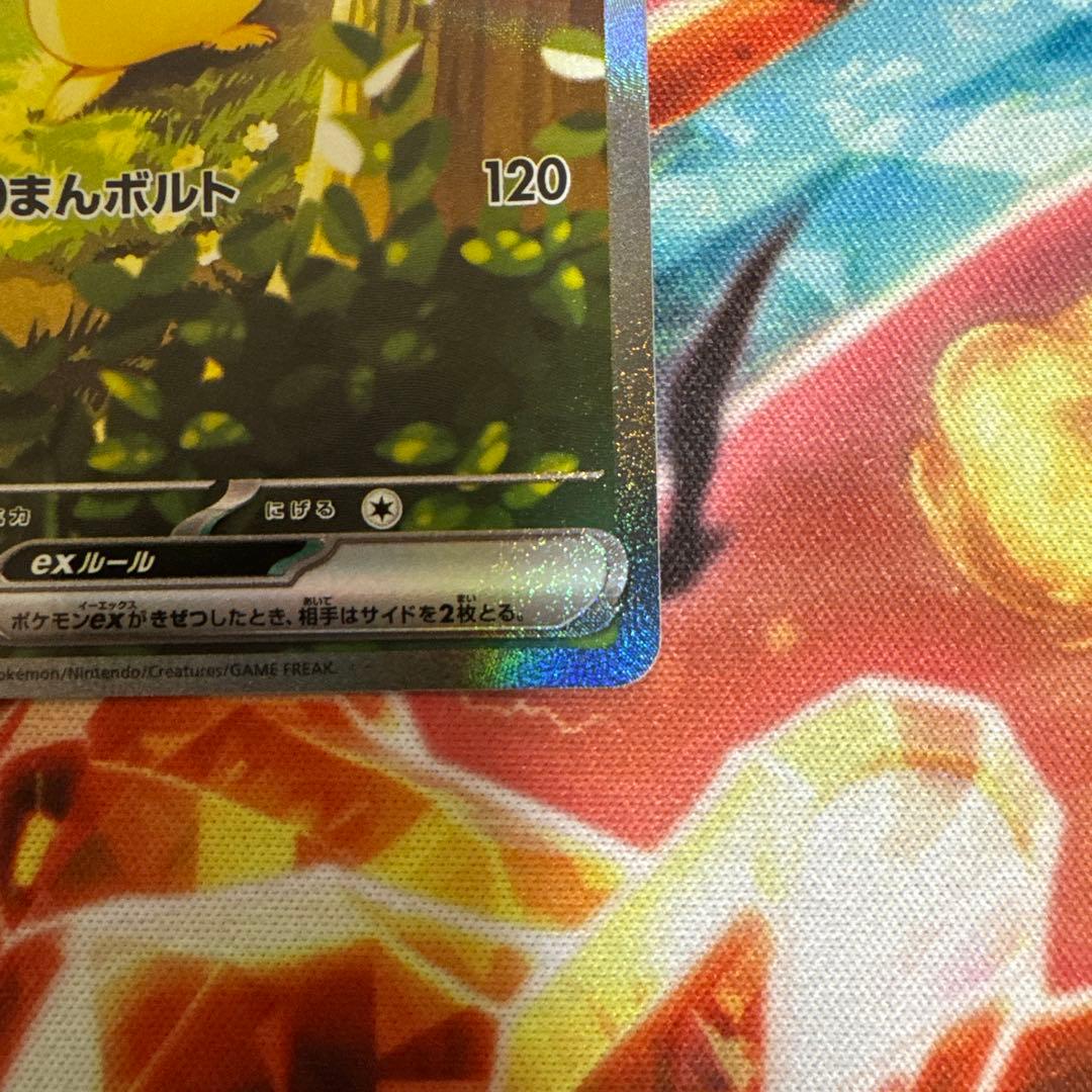 ピカチュウex スタートデッキ100 25