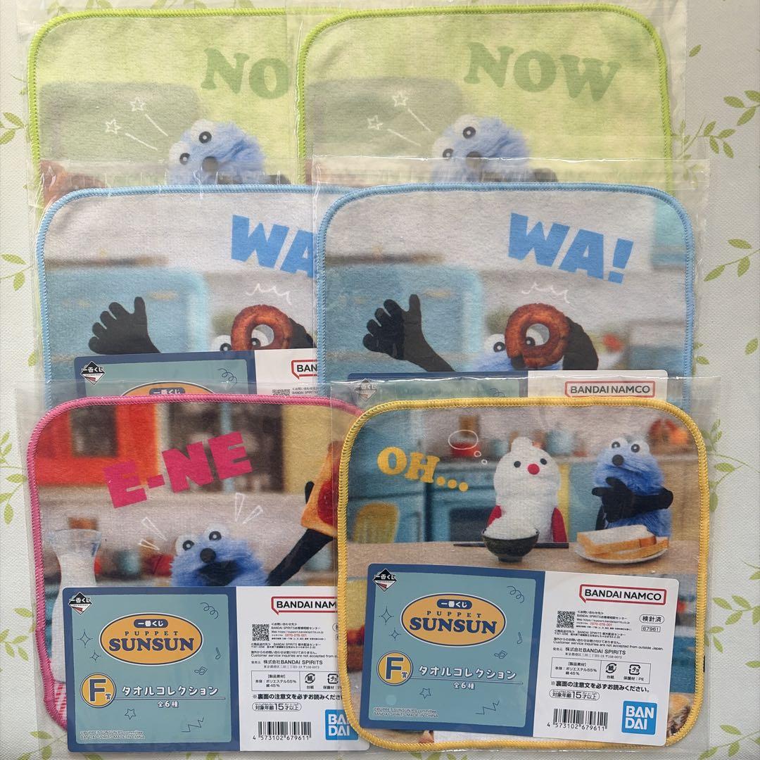 ✨️ラストワン賞＆おまけ付き✨️ パペットスンスン 一番くじ まとめ売り