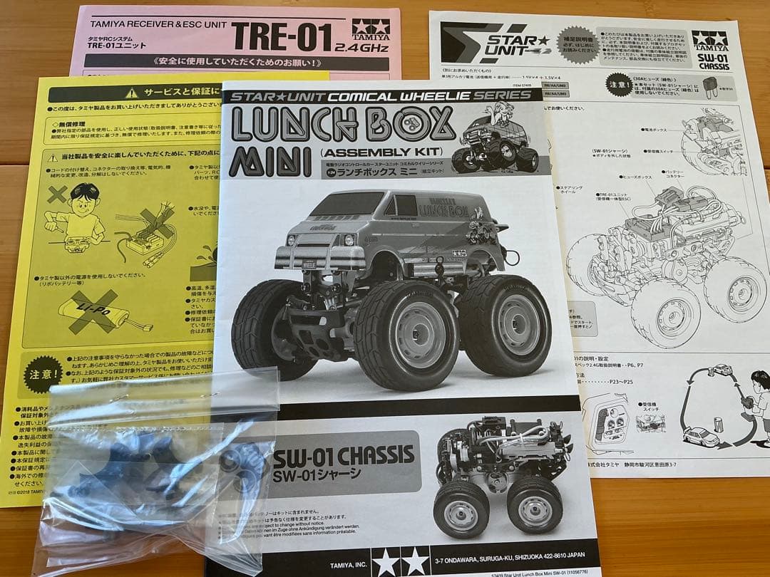 タミヤ　ランチボックスミニ　4WD