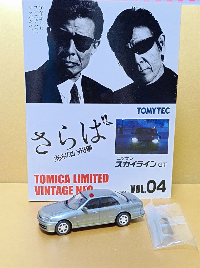 未開封美品】トミカリミテッドヴィンテージネオ さらばあぶない刑事