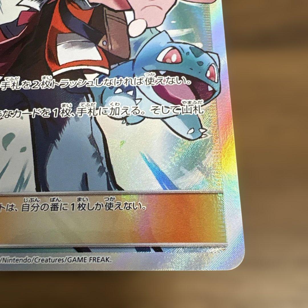 あ*と様 【美品】ポケモンカード レッドの挑戦 SR