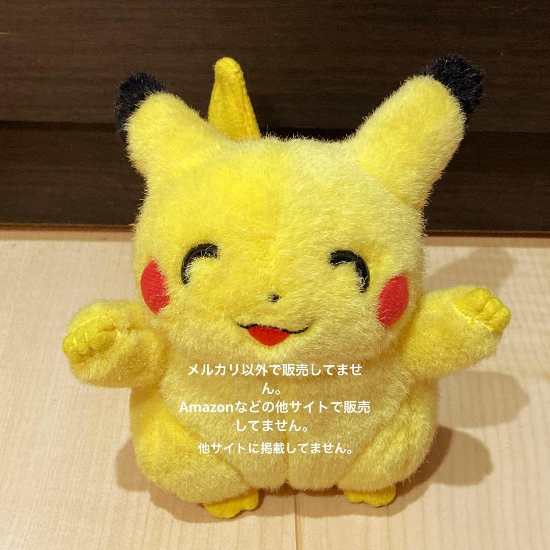 り*ご様 ポケモンピカチュウぬいぐるみ（ばんざい）TOMY