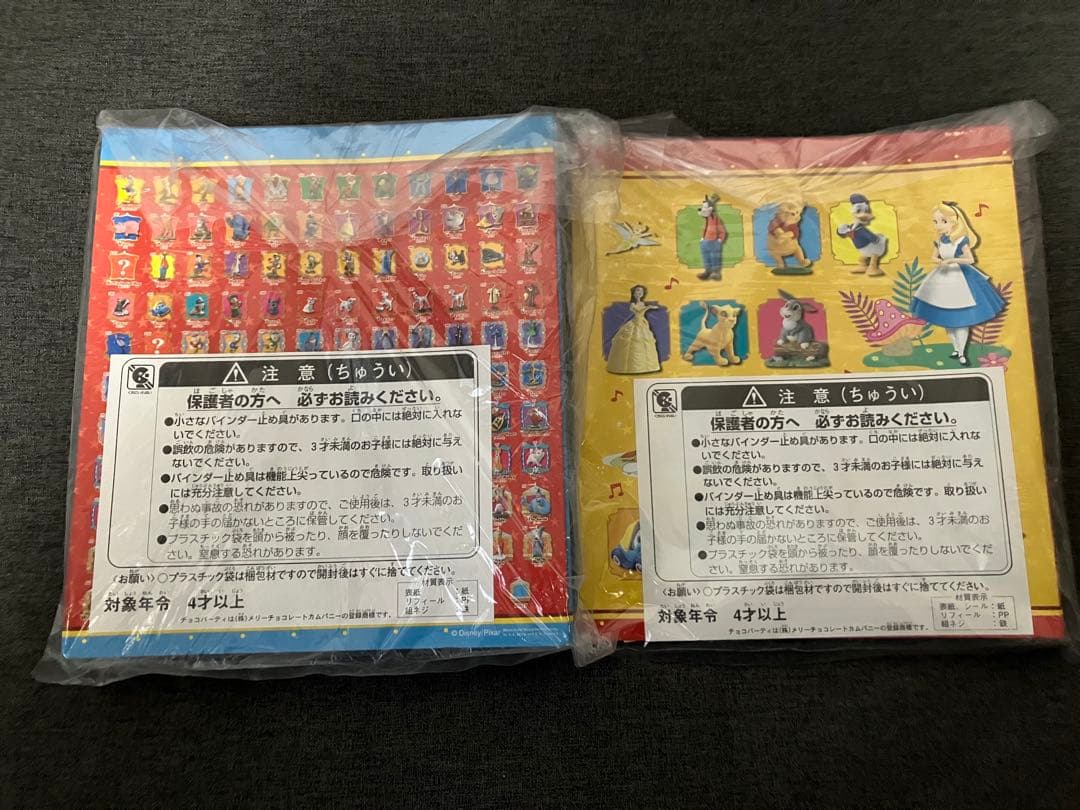 ディズニー チョコエッグ ・チョコパーティPart.1～7 フルコンプ