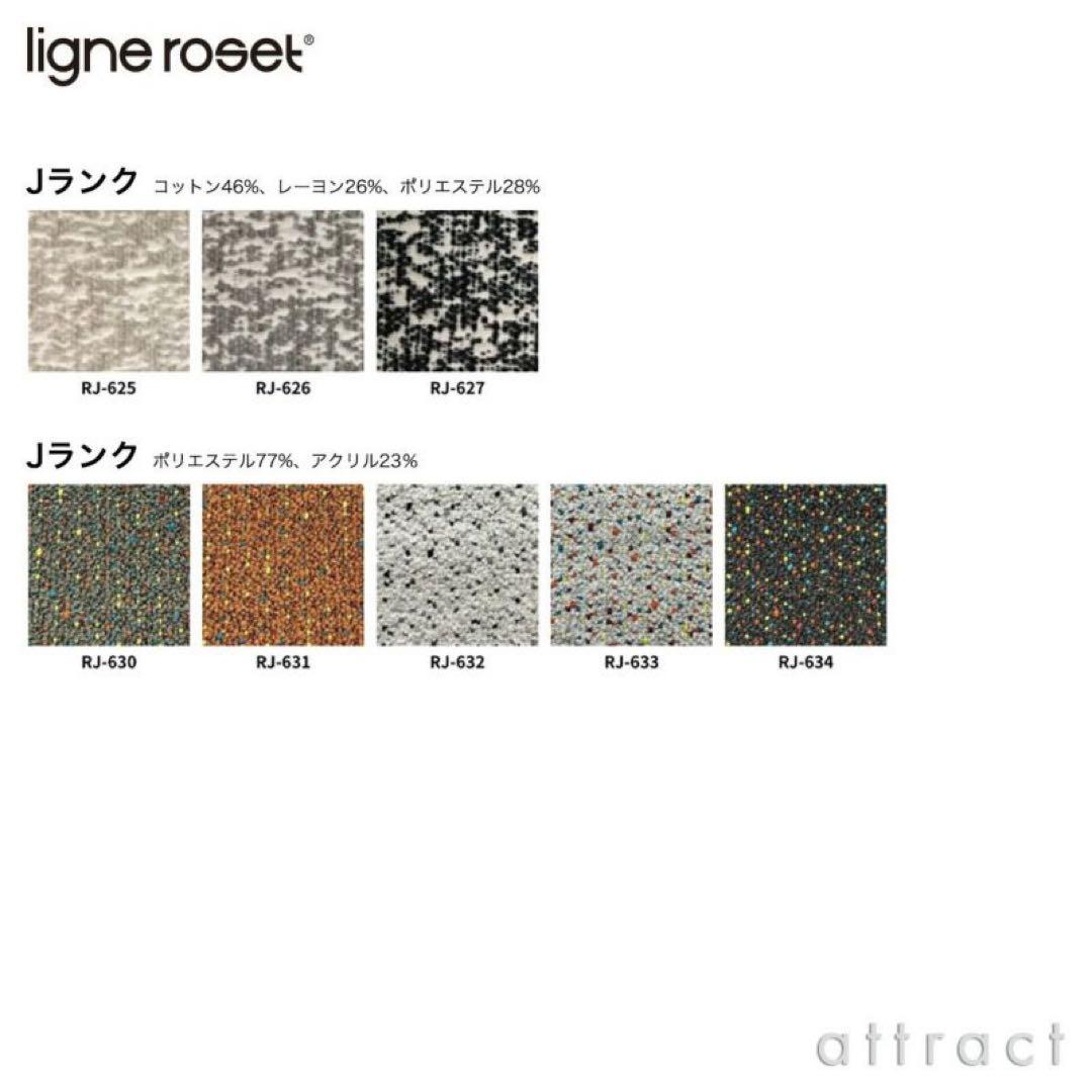 Ligne Roset Togo パフ　RJ627