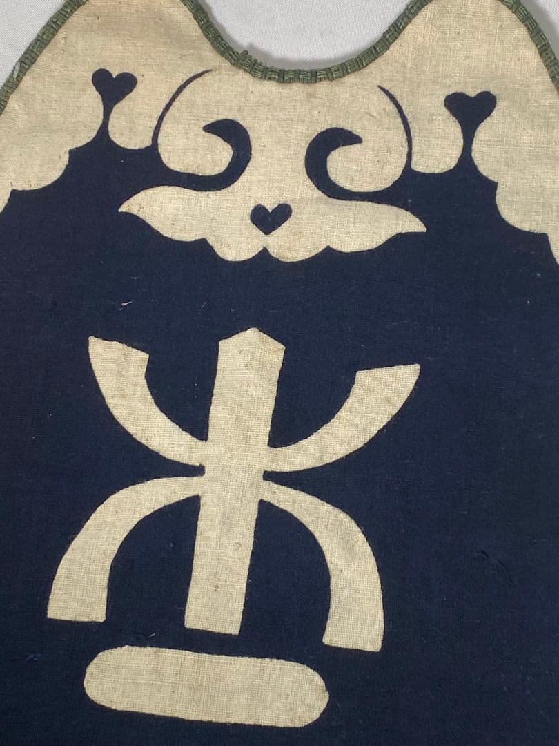 1971❣️ 藍型染め 屋号 腹掛け 飛脚