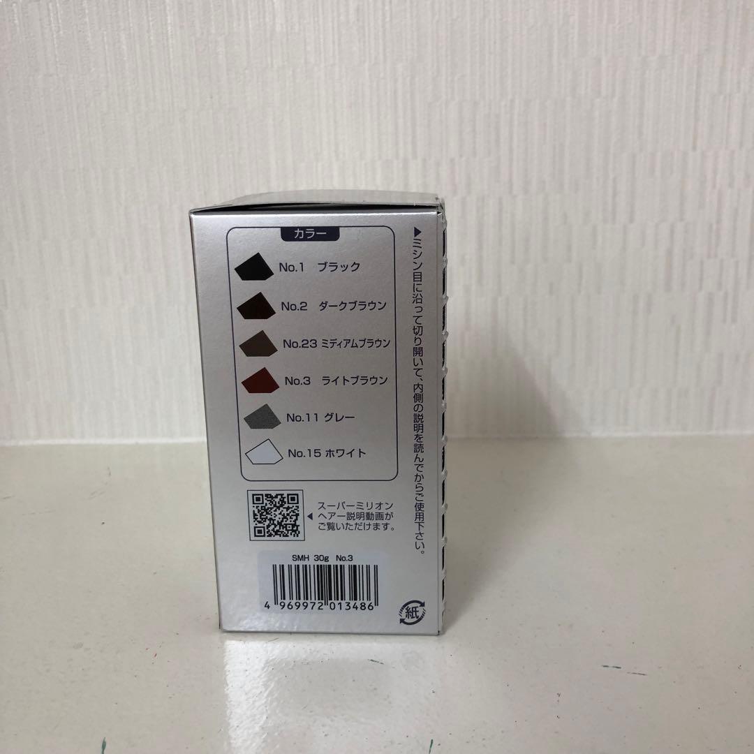 <新品> 3個セット No.3 ライトブラウン スーパーミリオンヘアー 30g