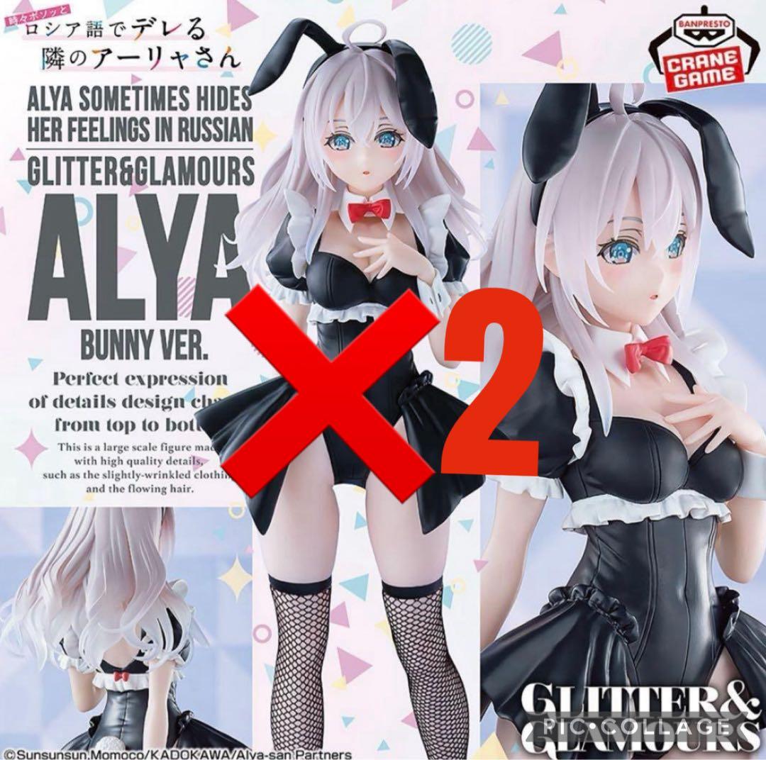 ロシデレ GLITTER&GLAMOURS アーリャ バニーver. 2個 - メルカリ