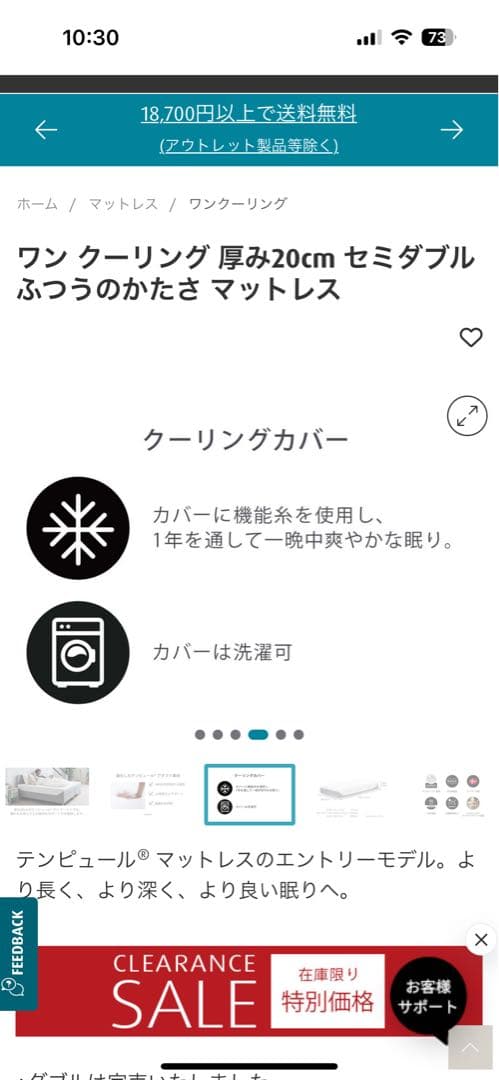 TEMPUR ONE セミダブル マットレス