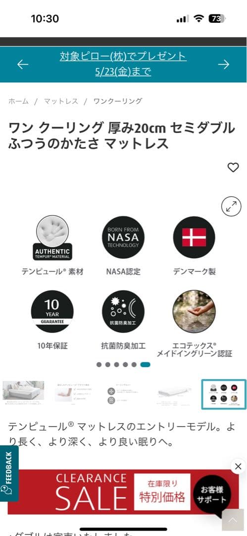 TEMPUR ONE セミダブル マットレス