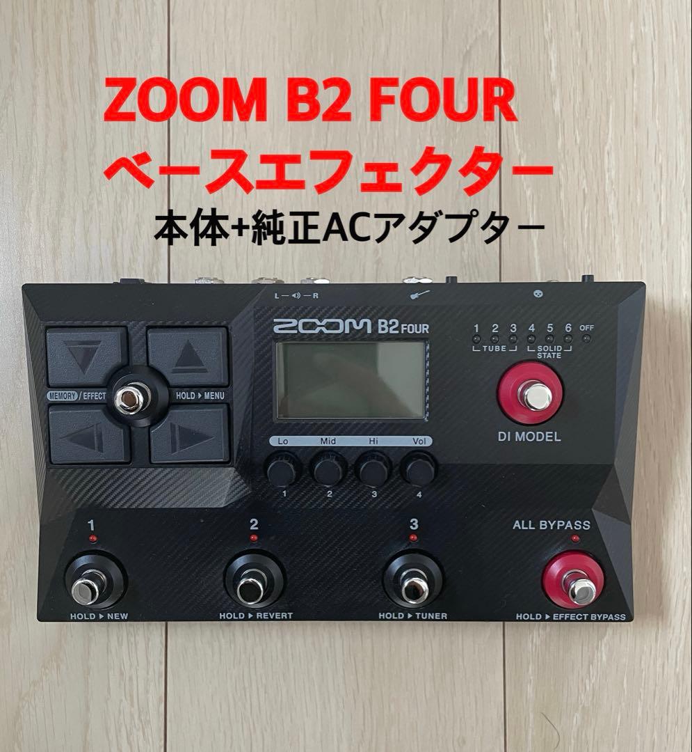 ZOOM B2 FOUR ベースエフェクター 本体+純正ACアダプター ZOOM B2 FOUR ベースエフェクター - メルカリ