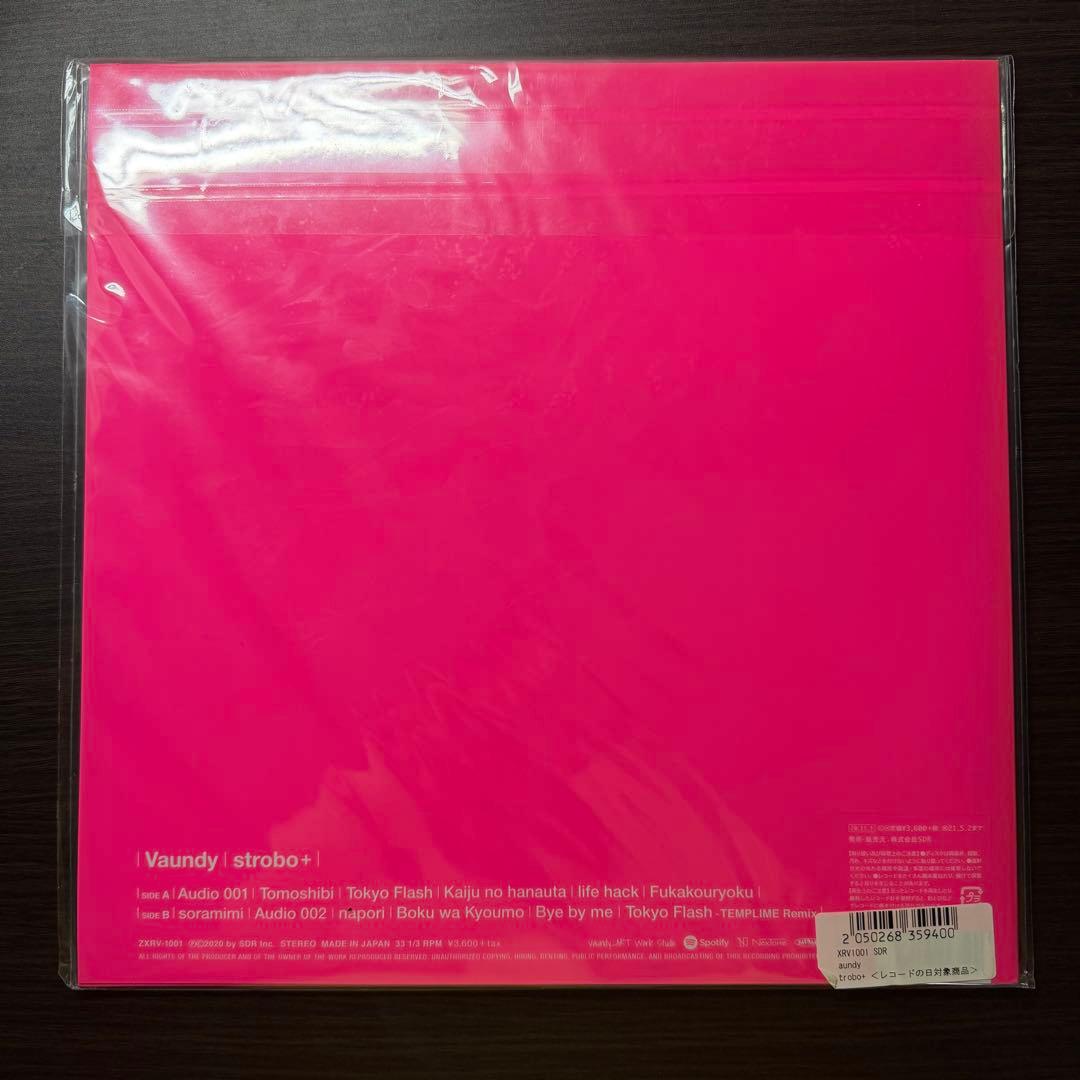 Vaundy strobo+ レコード 新品未開封 ヤケあり