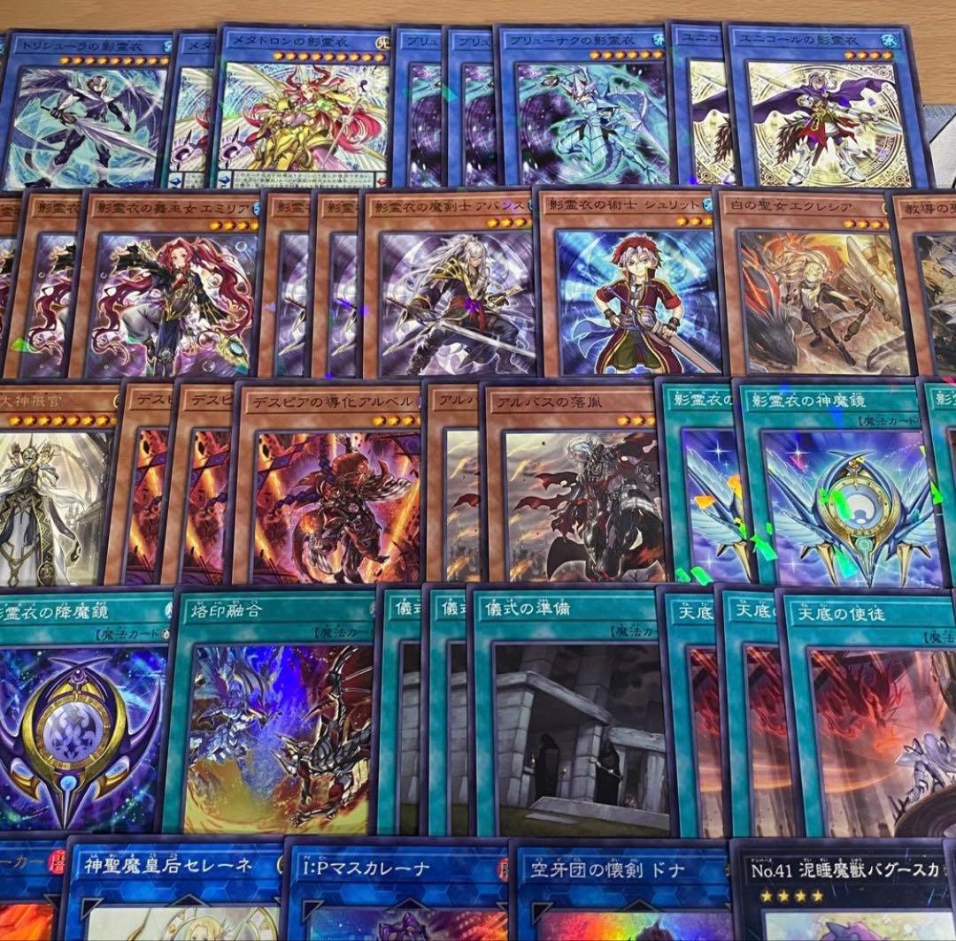 烙印 影霊衣 デッキ 遊戯王 本格構築済みデッキ パーツ まとめ売り