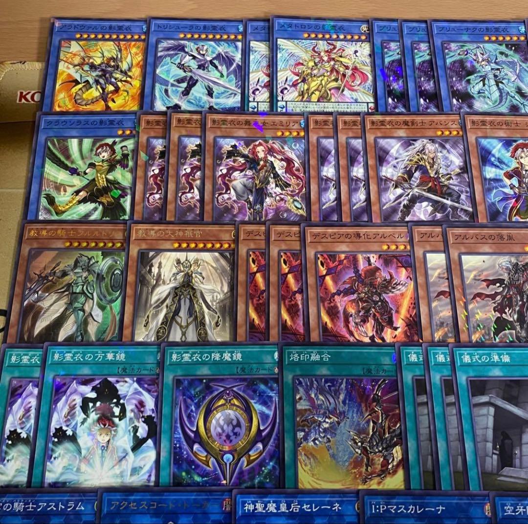 烙印 影霊衣 デッキ 遊戯王 本格構築済みデッキ パーツ まとめ売り